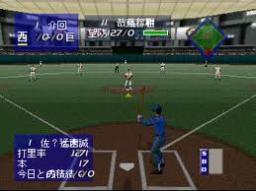 Pro Yakyuu Virtual Stadium - Professional Baseball Screenshot 1